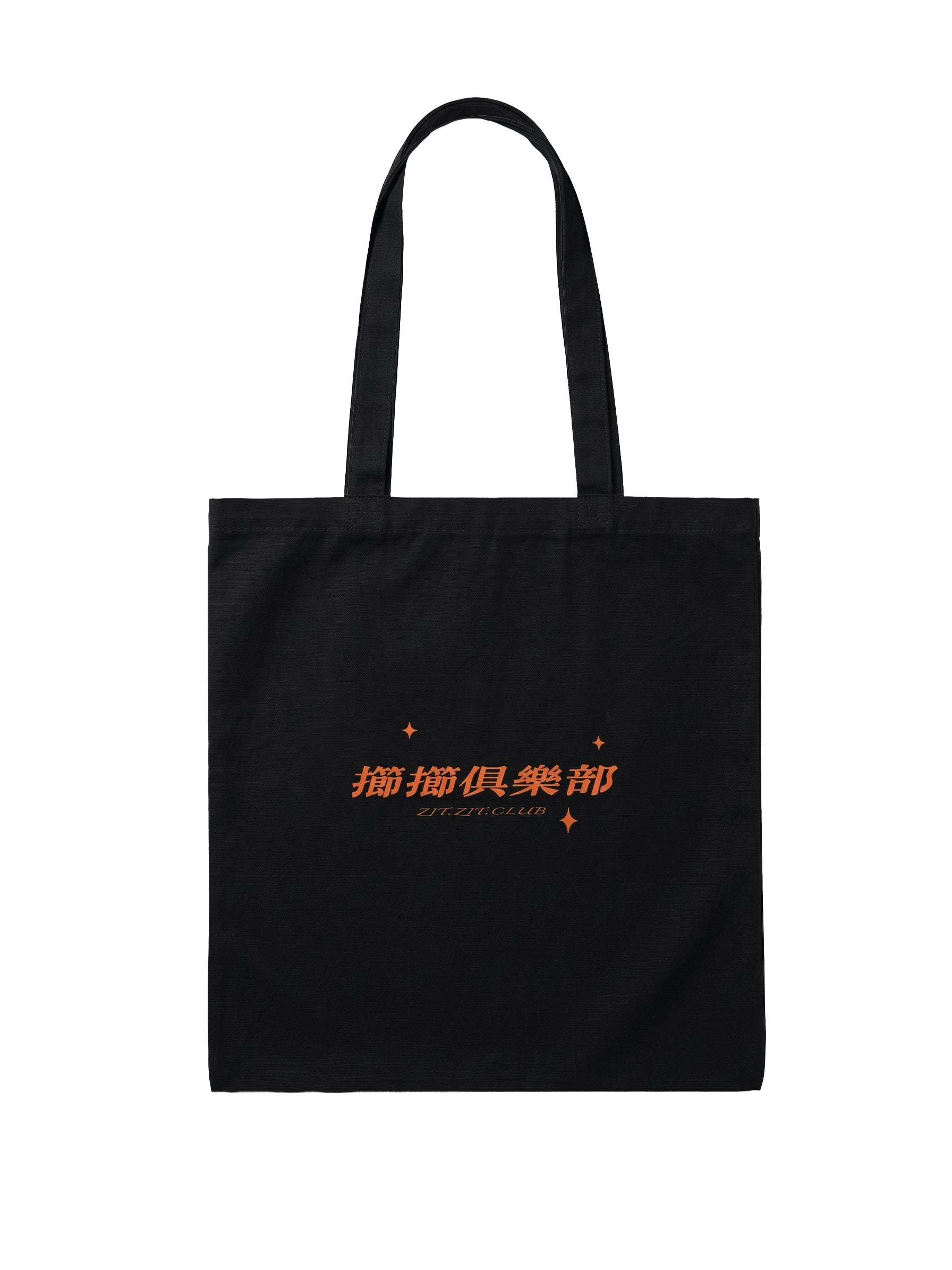 🧡 口苗喵 totebag /ᐠ•ﻌ•ᐟ\ Ⳋ #8 🧡