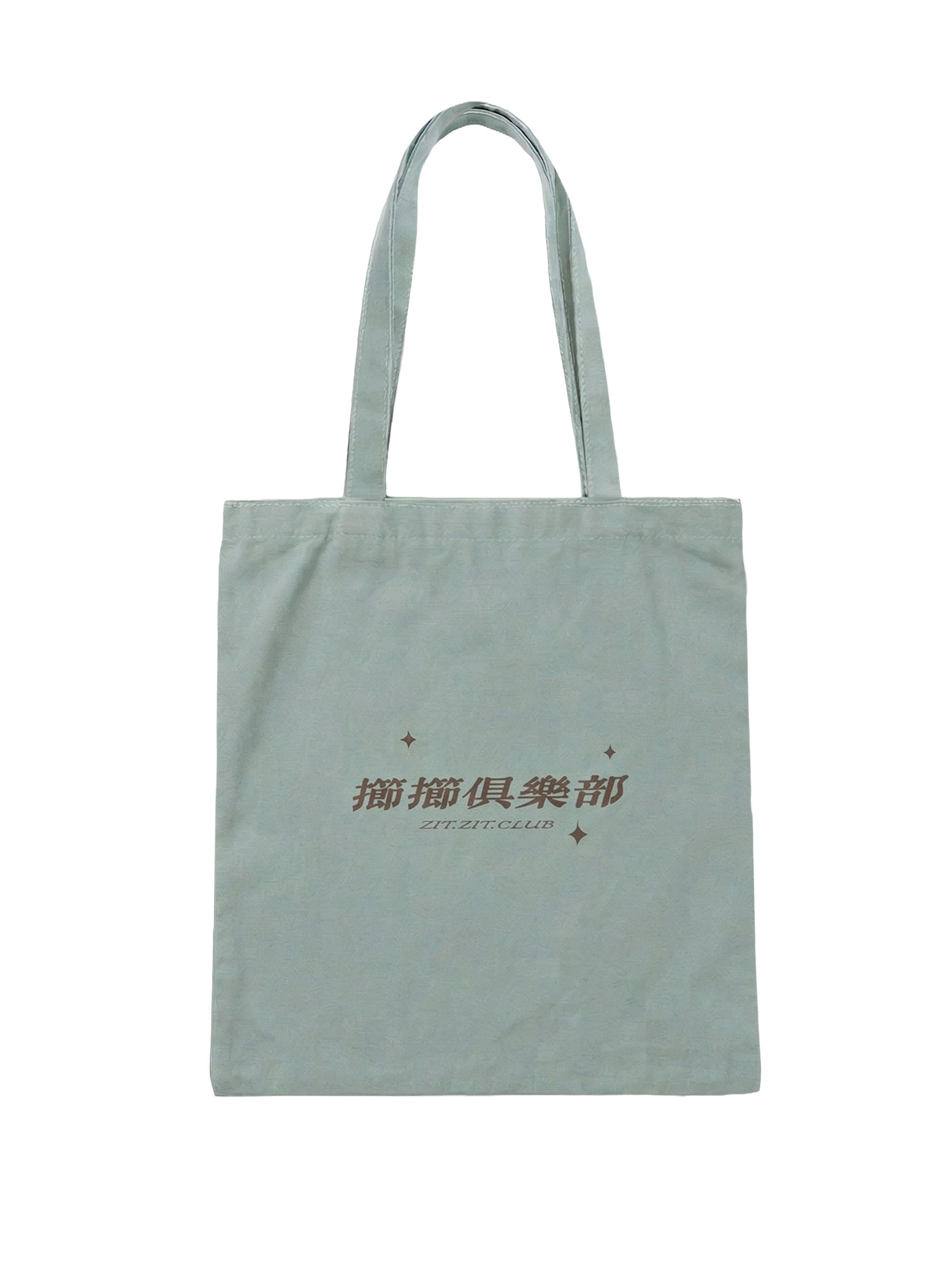 🩵 口苗喵 totebag /ᐠ•ﻌ•ᐟ\ Ⳋ #1 🩵