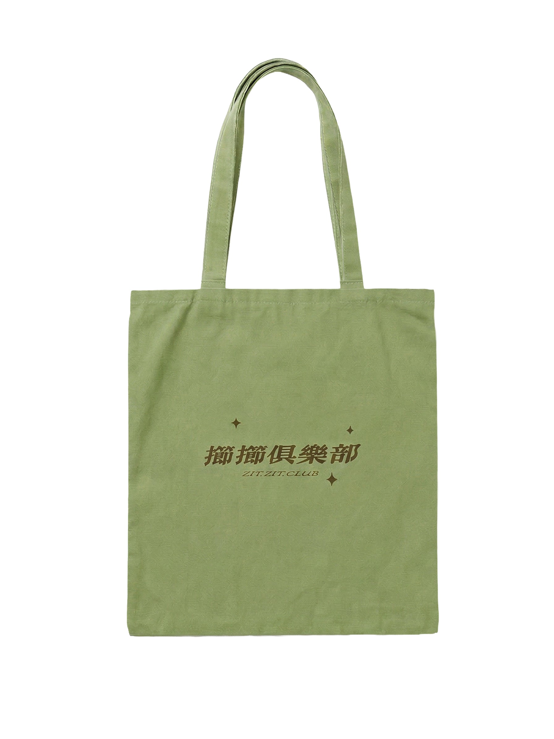 💚 口苗喵 totebag /ᐠ•ﻌ•ᐟ\ Ⳋ #3 💚