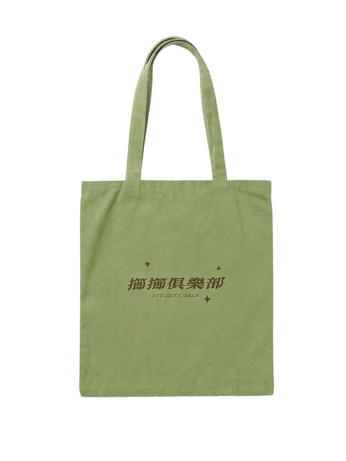 💚 口苗喵 totebag /ᐠ•ﻌ•ᐟ\ Ⳋ #3 💚